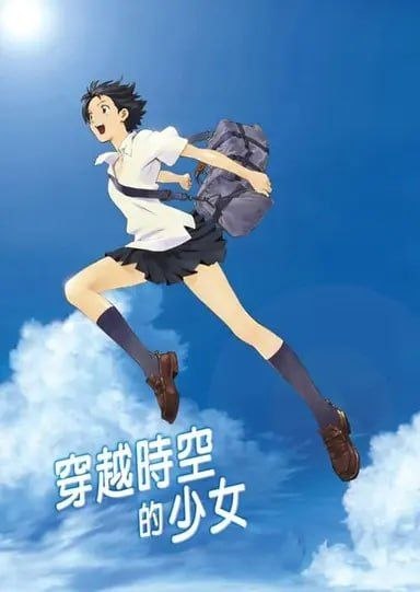 名称：【原盘】穿越时空的少女 (2006) 4K REMUX 国日英多音轨 外挂简日双语字幕描述：17岁少女绀野真琴是一个活泼跳脱的少女
