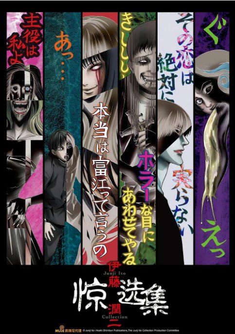 名称：[日剧]《伊藤润二惊选集》（2018）描述：导演: 田头忍主演: 三矢雄二 / 下野纮 / 名冢佳织 / 绿川光 / 小山茉美 / 更多…类型: 动画 / 恐怖制片国家/地区: 日本单集片长: 23分钟链接：🔗夸克：