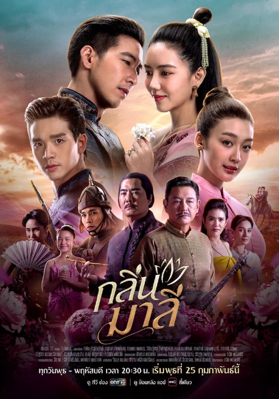 名称：《茉莉芬芳》中字（2026）描述：主演: 奥兰娜特·D·卡芭蕾斯 / 帕金·库姆维拉苏克 / 吉查功·甘诺通 / 娜塔莉卡·塔玛普里达南 / 薇琳萨兰·唐绮苏瓦妮 / Aew Aumpa Phusit / Pui Aranya Pathumthong / Jubjang Vimpolphan Chaleejunghran / 松希·努诺卡空希 / 阿帕西里·尼蒂巴 / 拉塔鹏·塔纳帕特类型: 剧情 / 爱情 / 家庭制片国家/地区: 泰国语言: 泰语单集片长: 70分钟又名: Klin Mali / Klin Malee / Aroma of Affection / 马里花香链接：🔗夸克：