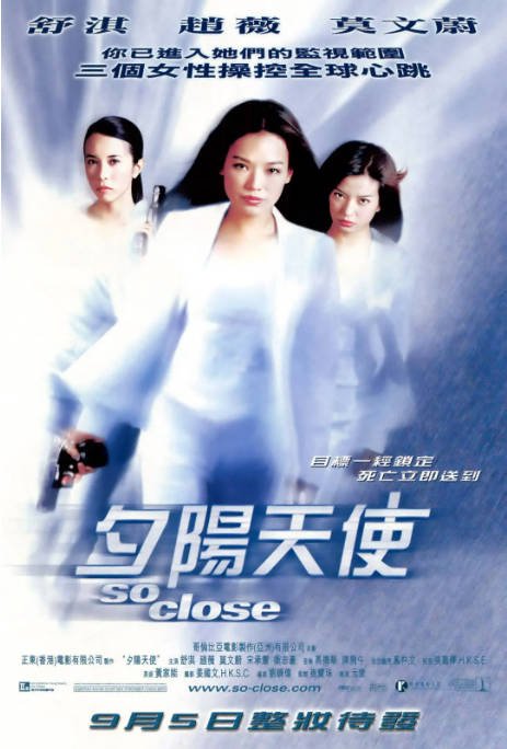 名称：香港电影《夕阳天使》（2002）[夸克网盘]描述：导演: 元奎主演: 舒淇 / 赵薇 / 莫文蔚 / 宋承宪 / 卫志豪 / 更多…类型: 动作 / 犯罪制片国家/地区: 中国香港上映日期: 2002-08-22片长: 111分钟链接：🔗夸克：