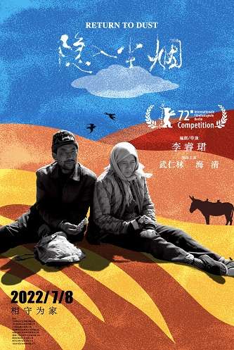 名称：《隐入尘烟》.国语中字（2022）描述：导演: 李睿珺又名: Return to Dust编剧: 李睿珺主演: 武仁林 / 海清 / 杨光锐 / 武赟志 / 李生甫 / 张敏类型: 剧情制片国家/地区: 中国大陆语言: 甘肃方言 / 汉语普通话上映日期: 2022-07-08(中国大陆) / 2022-02-13(柏林电影节)片长: 133分钟 / 131分钟(柏林电影节)链接：🔗夸克：