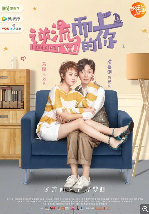 名称：[国剧]《逆流而上的你》（2019）描述：导演: 潘越主演: 马丽 / 潘粤明 / 孙坚 / 李乃文 / 黄梦莹类型: 喜剧 / 爱情 / 家庭制片国家/地区: 中国大陆单集片长: 42分钟链接：🔗夸克：