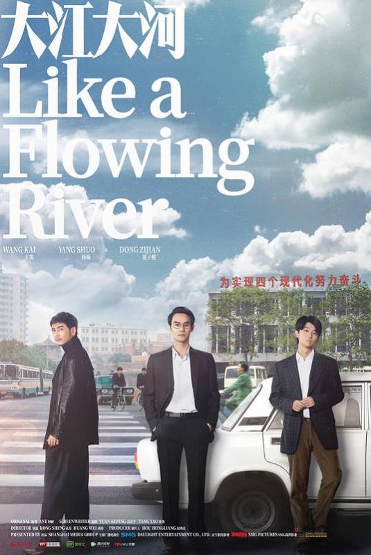 名称：中国大陆电视剧《大江大河》1-3部合集（2018-2024）豆瓣 8.8分描述：类型：剧情导演：黄伟,孔笙主演：董子健,徐玉兰,李威,王凯,王双宝片长：45分钟上映日期：2018-12-10链接：🔗夸克：