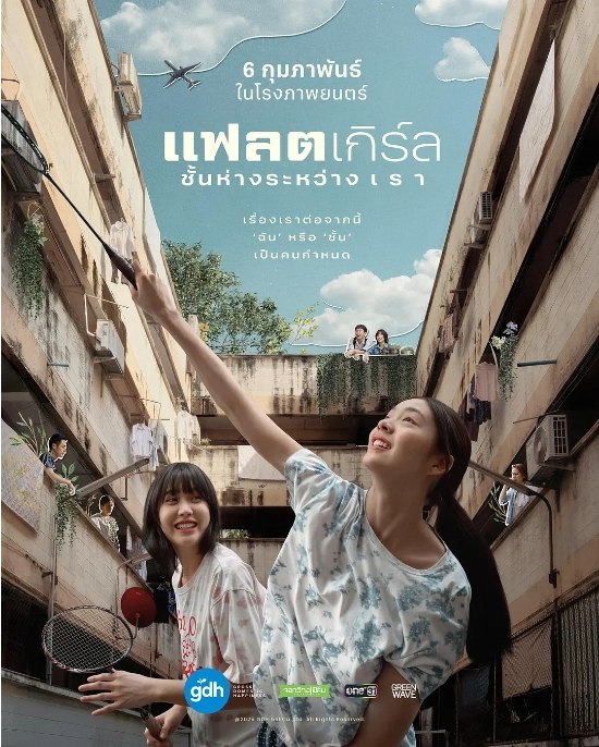 名称：韩国电影《隔楼女孩：我们之间的层距》（2025）描述：导演: 吉拉萨雅·旺舒廷主演: 法缇玛·德查瓦里昆 / 琪拉娜·皮皮亚克隆 / 帕贡·查博里拉类型: 剧情 / 爱情 / 同性制片国家/地区: 泰国 / 新加坡上映日期: 2025-02-06(泰国)片长: 130分钟链接：🔗夸克：