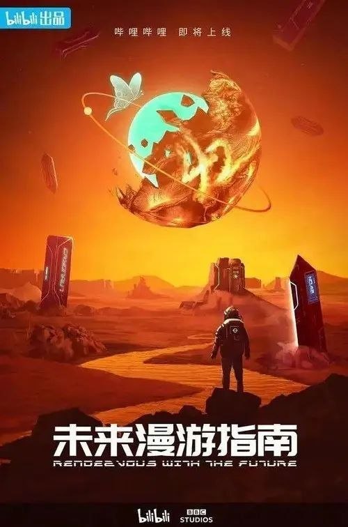 名称：未来漫游指南 (2022) 1080P 全3集 简英双语硬字幕描述：无垠的宇宙之中，蕴藏无穷的浪漫