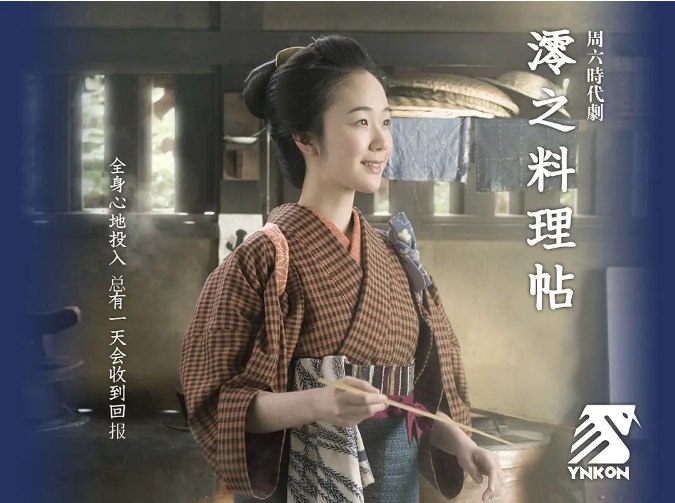 名称：[日剧]《澪之料理帖》（2017）描述：导演: 柴田岳志主演: 黑木华 / 森山未来 / 永山绚斗 / 安田成美 / 国广富之 / 更多…类型: 剧情制片国家/地区: 日本单集片长: 38分钟链接：🔗夸克：