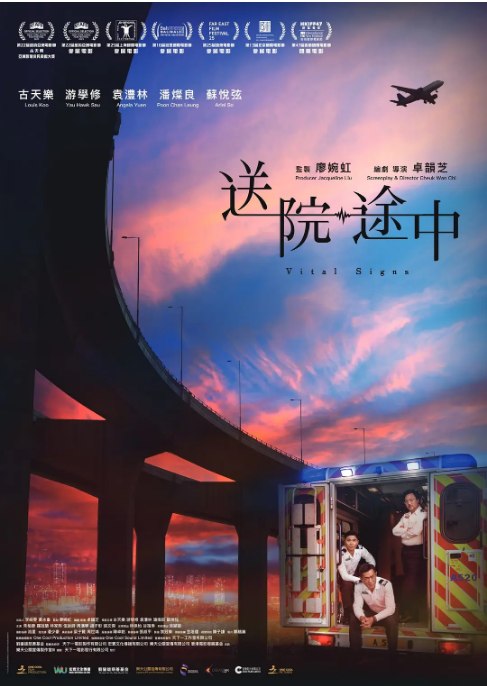 名称：香港电影《送院途中》（2023）描述：导演: 卓韵芝主演: 古天乐 / 游学修 / 袁澧林 / 潘灿良 / 苏悦弦 / 更多…类型: 剧情制片国家/地区: 中国香港上映日期: 2025-05-01(中国香港) / 2023-04-09(香港国际电影节) / 2023-04-22(北京国际电影节)片长: 100分钟链接：🔗夸克：