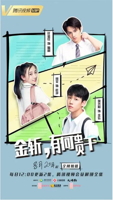 名称：国内短剧《金斩，有何贵干》（2019）描述：导演: 李绮思主演: 谢兴阳 / 叶盛佳 / 魏笑类型: 喜剧 / 短片制片国家/地区: 中国大陆单集片长: 5分钟链接：🔗夸克：