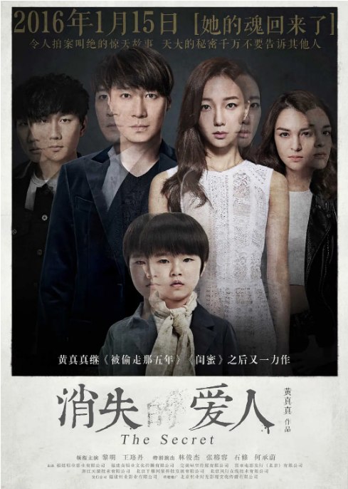 名称：国剧《消失爱人》（2016）描述：导演: 黄真真主演: 黎明 / 王珞丹 / 林俊杰 / 张榕容 / 石修类型: 爱情 / 悬疑制片国家/地区: 中国大陆上映日期: 2016-01-15(中国大陆)片长: 109分钟链接：🔗夸克：