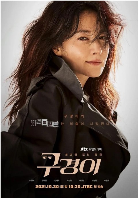 名称：[韩剧]《具景伊》（2021）描述：导演: 李正钦主演: 李英爱 / 金慧埈 / 郭善英 / 金海淑 / 李宏内 / 更多…类型: 动作 / 惊悚制片国家/地区: 韩国单集片长: 70分钟链接：🔗夸克：