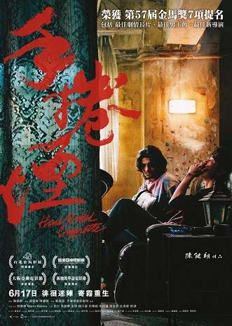 名称：《手卷烟》粤语中字（2020）描述：导演: 陈健朗主演: 林家栋 / 白只 / 袁富华 / 杜燕歌 / Bipin Karma / 何华超 / 钱小豪 / 太保 / 朱柏谦 / 周祉君类型: 剧情制片国家/地区: 中国香港语言: 粤语上映日期: 2021-06-17(中国香港) / 2020-11-03(香港亚洲电影节)片长: 101分钟又名: Winston / Hand Rolled Cigarette链接：🔗夸克：