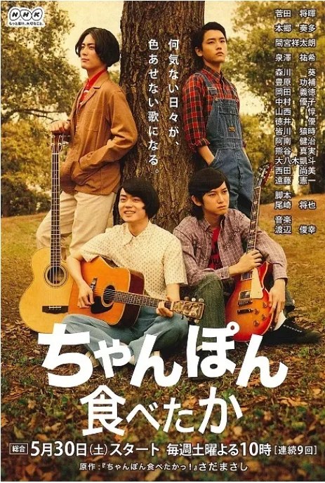 名称：[日剧]《想吃杂烩面》（2015）描述：导演: 清水一彦 / 川野秀昭主演: 菅田将晖 / 本乡奏多 / 泉泽祐希 / 间宫祥太朗 / 森川葵 / 更多…制片国家/地区: 日本单集片长: 44分钟链接：🔗夸克：
