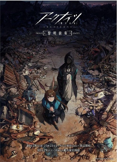 名称：动漫《明日方舟》（1-3季）（2022-2025）动作 / 科幻 / 动画 豆瓣6.9描述：导演: 渡边祐记 / 西川将贵 / 邵依依 / 前田元正 / 中村正史 / 更多…主演: 甲斐田幸 / 黑泽朋世 / 种崎敦美 / 佐仓绫音 / 石上静香 / 更多…类型: 动作 / 科幻 / 动画制片国家/地区: 日本 / 中国大陆单集片长: 24分钟链接：🔗夸克：