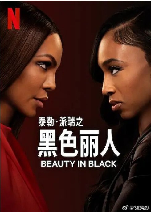 名称：《黑色丽人》（1-2季）（2024-2025）剧情描述：制片国家/地区: 美国链接：🔗夸克：
