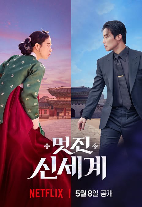 名称：《我的王室死对头》中字（2026）描述：导演: 韩泰燮主演: 林智妍 / 许南俊 / 张胜祖 / 李世熙 / 金玟锡 / 蔡书安 / 金海淑 / 尹周相 / 尹炳熙 / 郑英珠 / 白恩惠 / 白智媛 / 朴镇宇 / 吴敏爱 / 张河恩类型: 喜剧 / 爱情 / 奇幻制片国家/地区: 韩国语言: 韩语又名: 美丽新世界 / 帅气新世界 / 멋진 신세계链接：🔗夸克：