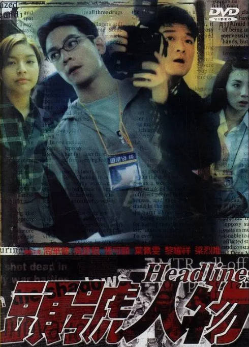 名称：香港电影《头号人物》（2001）[夸克网盘]描述：导演: 向立行Laap Hang Heung主演: 周华健 / 吴彦祖 / 叶佩雯 / 张可颐 / 黎耀祥 / 更多…类型: 剧情制片国家/地区: 中国香港上映日期: 2001-01-11片长: 92分钟链接：🔗夸克：