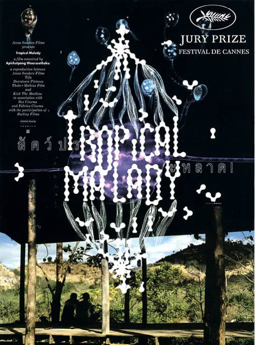 名称：泰国电影《热带疾病》（2004）[夸克网盘]描述：导演: 阿彼察邦·韦拉斯哈古主演: 班罗普·洛罗伊 / 萨卡达·卡温巴迪 / Huai Dessom / Sirivech Jareonchon / Udom Promma类型: 剧情 / 爱情 / 奇幻制片国家/地区: 泰国 / 法国 / 德国 / 意大利上映日期: 2004-05-17(戛纳电影节) / 2004-11-24(泰国)片长: 114分钟链接：🔗夸克：