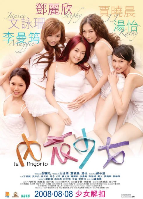 名称：香港电影《内衣少女》（2008）[夸克网盘]描述：导演: 陈庆嘉 / 秦小珍主演: 邓丽欣 / 文咏珊 / 贾晓晨 / 汤怡 / 李曼筠 / 更多…类型: 喜剧制片国家/地区: 中国香港上映日期: 2008-08-08片长: 119分钟链接：🔗夸克：