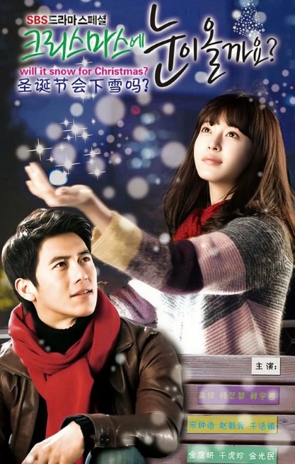 名称：[韩剧]《圣诞节会下雪吗》（2009）描述：导演: 崔文锡主演: 高洙 / 韩艺瑟 / 鲜于善 / 金秀贤 / 南志铉 / 更多…类型: 剧情 / 爱情制片国家/地区: 韩国单集片长: 45 分钟（韩国）链接：🔗夸克：
