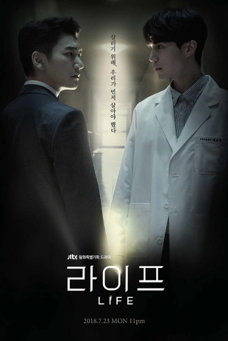 名称：[韩剧]《生命Life》（2018）描述：导演: 洪忠灿主演: 曹承佑 / 李栋旭 / 刘宰明 / 文素利 / 元真儿 / 更多…类型: 剧情制片国家/地区: 韩国链接：🔗夸克：