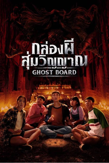 名称：泰国电影《灵弈抽魂》（2026）[夸克网盘]描述：导演: Chanathip Wongpoltree主演: 帕尼莎拉·里库苏拉康 / Win Sakulsaengprapha / Neennara Boonnithipaisit / 翁加特·契姆查鲁本库尔 / 纳提·纳盖奈吾朋 / 更多…类型: 惊悚 / 恐怖制片国家/地区: 泰国上映日期: 2026-03-12(泰国)片长: 125分钟链接：🔗夸克：