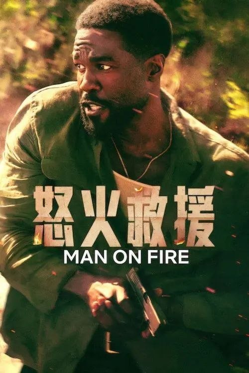 名称：怒火救援 (2026) 1080P 全7集 内封简繁英字幕描述：改编自 A·J·奎内尔的系列小说，讲述了约翰·克雷西的故事