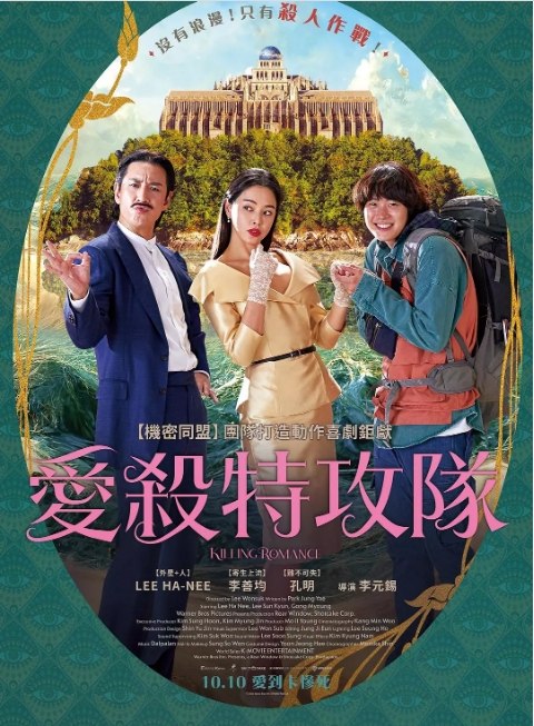 名称：韩国电影《杀戮罗曼史》（2023）描述：导演: 李元锡主演: 李荷妮 / 孔明 / 李善均 / 裴侑蓝 / 申达琪类型: 喜剧 / 爱情 / 惊悚 / 音乐制片国家/地区: 韩国上映日期: 2023-04-14(韩国)片长: 106分钟链接：🔗夸克：