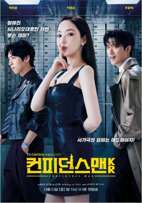 名称：[韩剧]《行骗天下KR》（2025）描述：导演: 南基勋主演: 朴敏英 / 朴熙顺 / 朱钟赫 / 玄奉植 / 郑雄仁 / 更多…类型: 剧情 / 犯罪制片国家/地区: 韩国链接：🔗夸克：