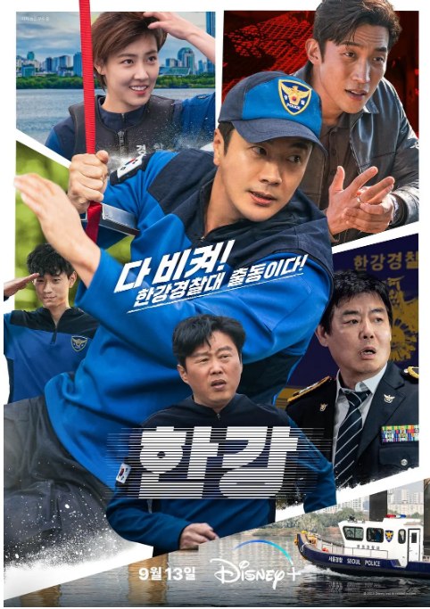 名称：[韩剧]《汉江刑警》（2023）描述：导演: 金相哲主演: 权相佑 / 金熙元 / 李相二 / 裴多彬 / 申炫承 / 更多…类型: 剧情 / 喜剧 / 悬疑 / 犯罪制片国家/地区: 韩国链接：🔗夸克：