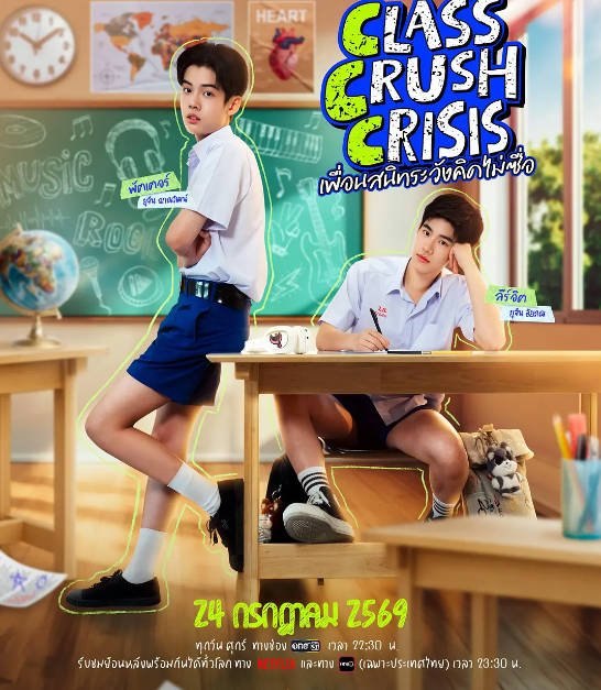 名称：[泰剧]《校园暗恋警报》（2026）[夸克网盘]描述：导演: A Natthaphong Wongkaweepairod主演: Yujeen Aeiyapol Lekpittaya / Yugene Yannawat Intarapaen / Lek Teerawate Suparwong / Yai Teerapong Suparwong / Vino Chavid Pevec / 更多…类型: 剧情 / 喜剧 / 同性制片国家/地区: 泰国链接：🔗夸克：