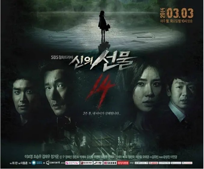 名称：[韩剧]《神的礼物-14天》（2014）描述：导演: 李东勋主演: 李宝英 / 曹承佑 / 车善玗 / 鲁敏宇 / 金太祐 / 更多…类型: 剧情 / 悬疑 / 惊悚制片国家/地区: 韩国单集片长: 60分钟链接：🔗夸克：