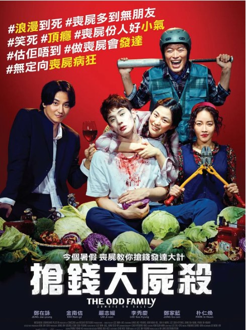 名称：韩国电影《奇妙的家族》（2019）描述：导演: 李珉才主演: 郑在泳 / 金南佶 / 严志媛 / 李秀卿 / 郑家蓝 / 更多…类型: 喜剧 / 恐怖制片国家/地区: 韩国上映日期: 2019-02-13(韩国)片长: 112分钟链接：🔗夸克：