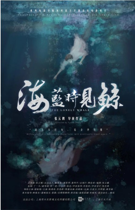 名称：国剧《海蓝时见鲸》（2019）描述：导演: 张云鹤主演: 雷皓翔 / 陈清奇 / 田峻彰 / 苏劲源 / 王游方类型: 剧情 / 短片 / 同性制片国家/地区: 中国大陆上映日期: 2019-07-28(中国大陆)片长: 28分钟(网络发行版) / 49分钟(两部合并版)链接：🔗夸克：
