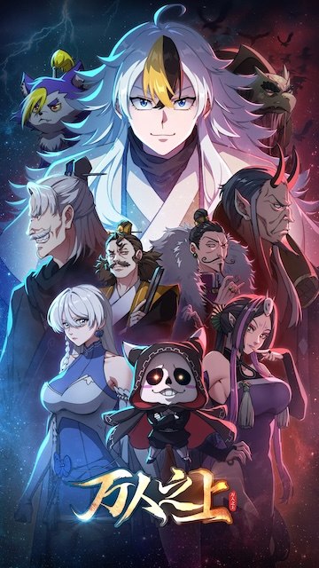 名称：《万人之上》.中字（2026）描述：导演: 朱敏 / 王巍编剧: 王鹏主演: 柳真颜 / 徐徐 / 唐子晰 / 曾梦玉 / 路扬 / 刘晴 / 林帽帽 / 章泽 / 糖小糖 / 王秋皓 / 邵彤 / 周娟 / 周湘宁 / 苏雨山 / 依欣 / 高旭东 / 江先 / 清殇 / 许凯 / 麟子笙类型: 动作 / 动画 / 奇幻制片国家/地区: 中国大陆语言: 汉语普通话单集片长: 24分钟又名: Above Myriads链接：🔗夸克：