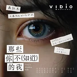 名称：中国台湾电视剧《那些你不知道的我》（2026）描述：导演: 安竹间主演: 傅孟柏 / 雷嘉汭 / 姜典 / 吴念轩 / 项婕如 / 更多…类型: 剧情 / 爱情 / 悬疑 / 奇幻制片国家/地区: 中国台湾单集片长: 45分钟链接：🔗夸克：