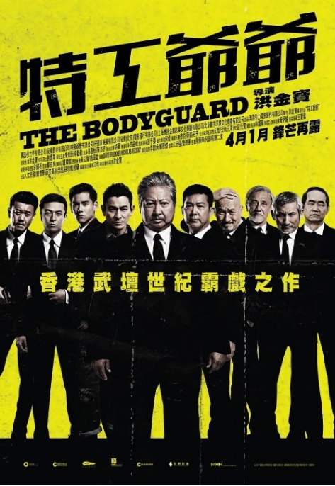 名称：香港电影《我的特工爷爷》（2016）描述：导演: 洪金宝主演: 洪金宝 / 刘德华 / 朱雨辰 / 李勤勤 / 冯嘉怡 / 更多…类型: 剧情 / 动作 / 冒险制片国家/地区: 中国香港 / 中国大陆上映日期: 2016-04-01(中国大陆/中国香港)片长: 97分钟链接：🔗夸克：