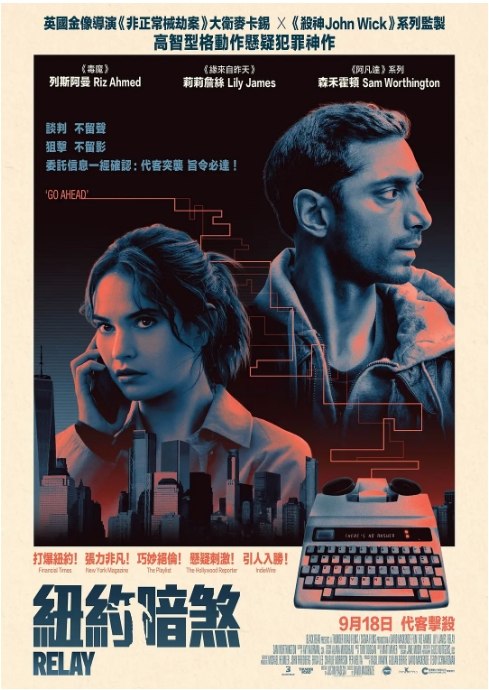 名称：美国电影《传话人》（2024）描述：导演: 大卫·马肯兹主演: 里兹·阿迈德 / 莉莉·詹姆斯 / 薇拉·菲茨杰拉德 / 萨姆·沃辛顿 / 马修·马希尔 / 更多…类型: 惊悚制片国家/地区: 美国上映日期: 2024-09-08(多伦多电影节) / 2025-08-22(美国)片长: 112分钟链接：🔗夸克：