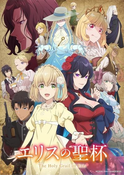 名称：【日本动漫电视剧】《厄里斯的圣杯》（2026）描述：导演: 森田纯平主演: 市之濑加那 / 铃代纱弓 / 阿座上洋平 / 市道真央 / 内田真礼 / 花江夏树 / 福山润类型: 动画制片国家/地区: 日本链接：🔗夸克：