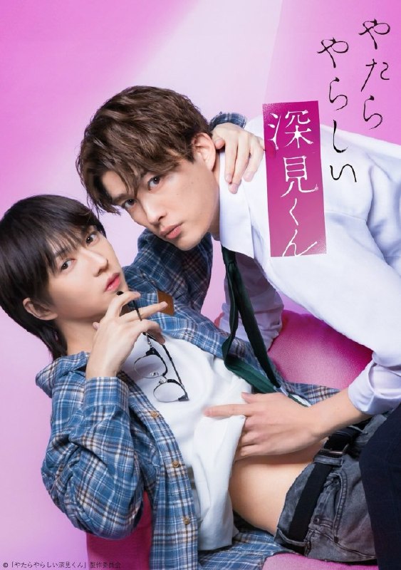 名称：《胡乱的深见君》中字（2026）描述：主演: 樫尾笃纪 / 宫崎涌制片国家/地区: 日本语言: 日语又名: 胡乱的深见君(真人版)链接：🔗夸克：