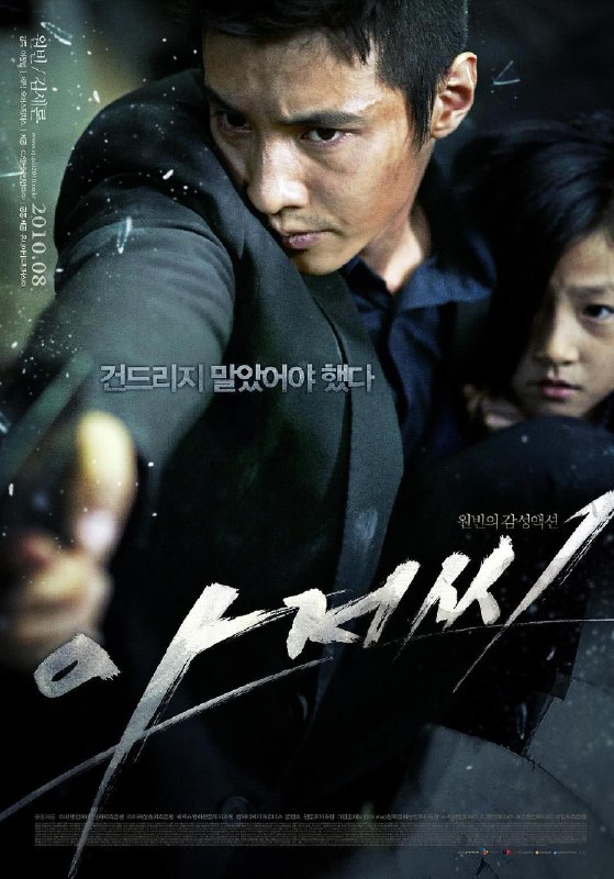 名称：《孤胆特工》.中字（2010）描述：导演: 李桢凡编剧: 李桢凡资源 类型：孤胆特工百度云网盘 在线观看 迅雷下载又名: 杀手代父(港) / 大叔(台) / 叔叔 / 这个大叔不太冷(豆友译名) / The Man From Nowhere主演: 元斌 / 金赛纶 / 坦纳永·王特拉库 / 金太勋 / 金熙元 / 宋永彰 / 李宗弼 / 金圣武 / 金孝书 / 白秀莲 / 郭度沅 / 洪晓熙类型: 剧情 / 动作 / 惊悚 / 犯罪制片国家/地区: 韩国语言: 韩语上映日期: 2011-09-16(中国大陆) / 2010-08-04(韩国)片长: 119分钟(韩国) / 112分钟(中国大陆)链接：🔗夸克：