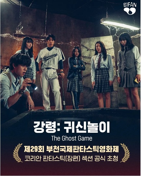 名称：韩国电影《降灵：鬼神游戏》（2025）描述：导演: 손동완主演: 金艺琳 / 李赞炯 / 徐东贤 / 吴素贤 / 朴瑞妍类型: 悬疑 / 恐怖制片国家/地区: 韩国上映日期: 2025-07-05(富川国际奇幻影展)片长: 94分钟链接：🔗夸克：