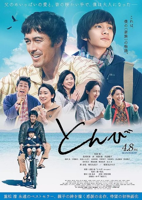 名称：日本电影《鸢》（2022）描述：导演: 濑濑敬久主演: 阿部宽 / 北村匠海 / 杏 / 安田显 / 大岛优子 / 更多…类型: 剧情 / 家庭制片国家/地区: 日本上映日期: 2022-04-08(日本)片长: 139分钟链接：🔗夸克：