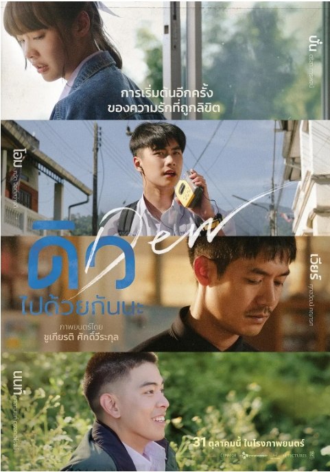 名称：泰国电影《譬如朝露》（2019）描述：导演: 楚克·萨克瑞科主演: 帕瓦·吉沙晚迪 / 萨达农·杜隆卡沃 / 苏格拉瓦·卡那诺 / 达理莎·卡朋 / Yarinda Bunnag / 更多…类型: 剧情 / 爱情制片国家/地区: 泰国上映日期: 2019-10-31(泰国)片长: 123分钟链接：🔗夸克：