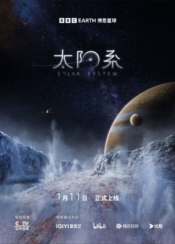 名称：太阳系 (2024) 1080P 全5集 繁中硬字幕描述：跟随Brian Cox教授的脚步，展开一场穿越太阳系的旅程，探索围绕太阳运行的多样化世界中的最新发现、自然奇观和奇异谜团