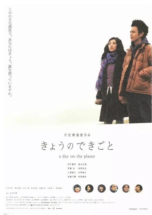 名称：日本电影《日出前向青春告别》（2003）描述：导演: 行定勋主演: 田中丽奈 / 妻夫木聪 / 伊藤步 / 柏原收史 / 三浦诚己 / 更多…类型: 剧情 / 爱情制片国家/地区: 日本上映日期: 2003-10(东京电影节) / 2004-03-20(日本)片长: 110分钟链接：🔗夸克：