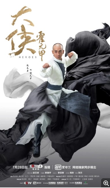 名称：国剧 剧情《大侠霍元甲》 (2020)描述：导演: 柏杉 / 刘方主演: 赵文卓 / 毛林林 / 释小龙 / 王之一 / 贾宏伟类型: 剧情制片国家/地区: 中国大陆单集片长: 45分钟链接：🔗夸克：