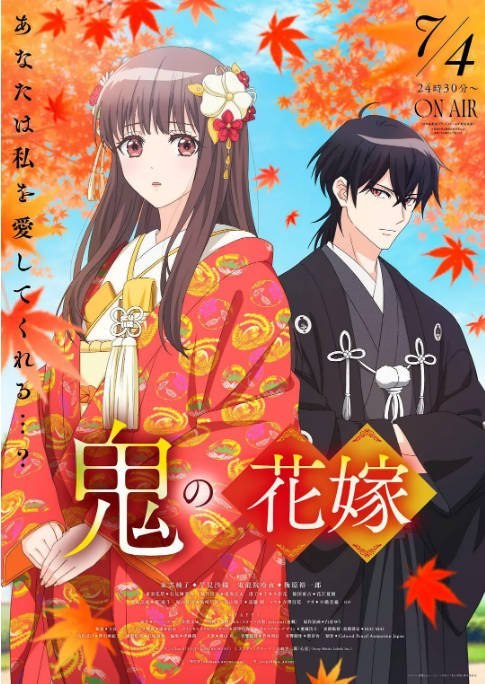 名称：[日剧]《鬼的新娘》（2026）[夸克网盘]描述：导演: 大宫一仁主演: 早见沙织 / 梅原裕一郎 / 石见舞菜香 / 逢坂良太 / 千本木彩花 / 更多…类型: 动画制片国家/地区: 日本单集片长: 24分钟链接：🔗夸克：