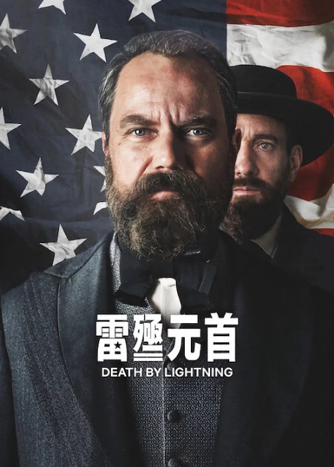 名称：[美剧]《雷殛元首》（2025）描述：导演: 马特·罗斯主演: 迈克尔·珊农 / 马修·麦克费登 / 尼克·奥弗曼 / 贝蒂·吉尔平 / 布莱德利·惠特福德 / 更多…类型: 剧情 / 传记 / 历史制片国家/地区: 美国链接：🔗夸克：
