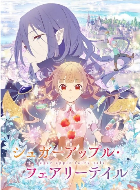 名称：[日剧]《银砂糖师与黑色妖精》（2023）描述：导演: 铃木洋平 / 石田美由纪 / 田中瑛 / 海宝兴藏主演: 贯井柚佳 / 水中雅章 / 高桥李依 / 前野智昭 / 寺岛拓笃 / 更多…类型: 动画制片国家/地区: 日本单集片长: 24分钟链接：🔗夸克：