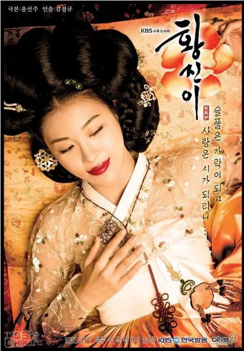 名称：[韩剧]《黄真伊》（2006）描述：导演: 金哲圭主演: 河智苑 / 张根硕 / 金载沅 / 柳泰俊 / 金迎爱 / 更多…类型: 爱情 / 历史 / 古装制片国家/地区: 韩国单集片长: 60分钟链接：🔗夸克：